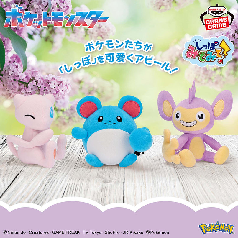 Pokemon - Marill - Look at the tail! Plush 13cm (BANDAI)