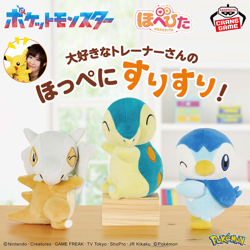 Pokemon - Piplup Hopepita Plush 13cm (BANPRESTO)