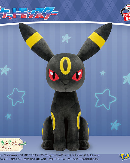 Pokémon - Umbreon BIG Plush 44cm (BANPRESTO)