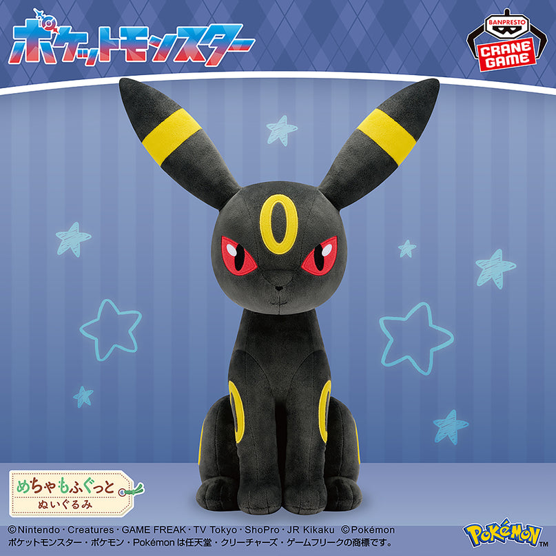 Pokémon - Umbreon BIG Plush 44cm (BANPRESTO)