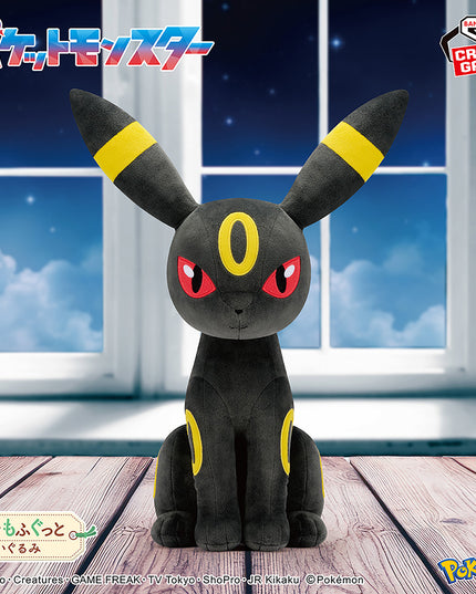 Pokemon - Umbreon Plush 33cm (BANPRESTO)