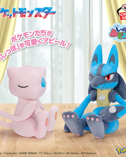 Pokemon - Mew - Look at the Tail! Plush 24cm (BANPRESTO)