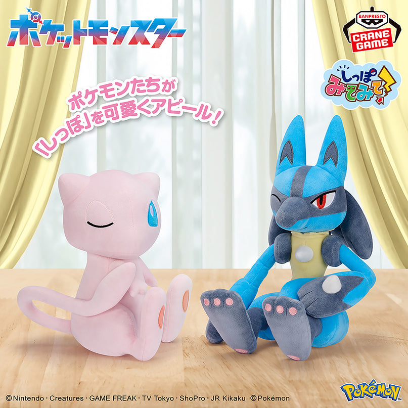 Pokemon - Mew - Look at the Tail! Plush 24cm (BANPRESTO)
