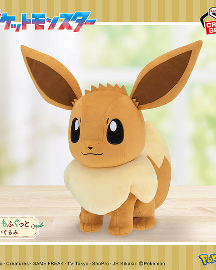Pokémon - Eevee Super Mofugu Plush Eevee Friends 29cm (BANPRESTO)