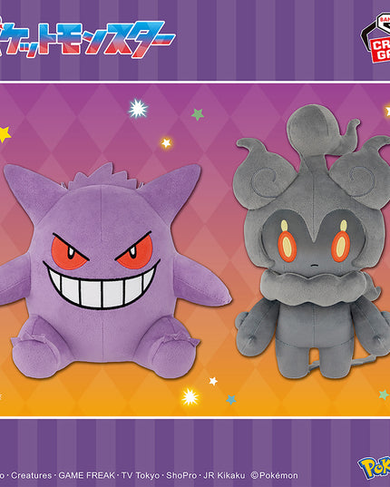 Pokemon - Marshadow Plush 30cm (BANPRESTO)
