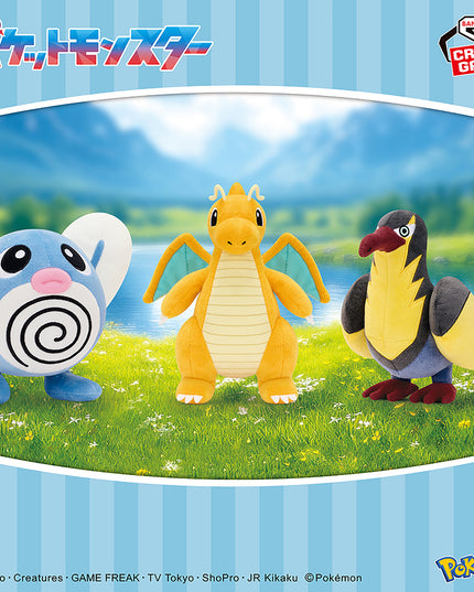 Pokemon  - Poliwag, Dragonite and Kilowattrel Plush 13cm (BANPRESTO)
