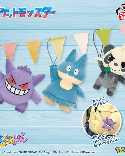 Pokémon - Gengar, Munchlax, Pancham - Wobbly Plush Mascots