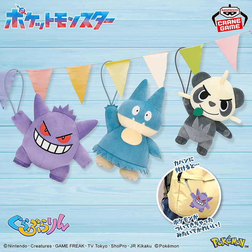 Pokémon - Gengar, Munchlax, Pancham - Wobbly Plush Mascots