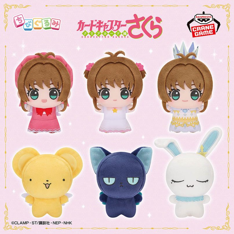 Cardcaptor Sakura: Clear Card Arc Chibi Gurumi Plush Vol. 1 (BANPRESTO)