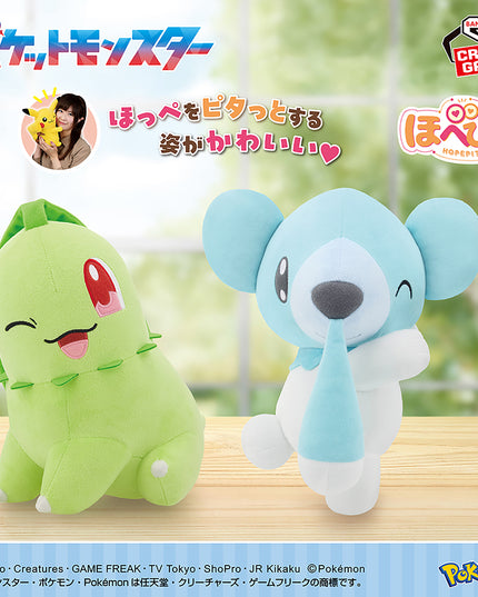 Pokémon - Chikorita & Cubchoo Mofugutto Hopepita Plush 25cm (BANPRESTO)