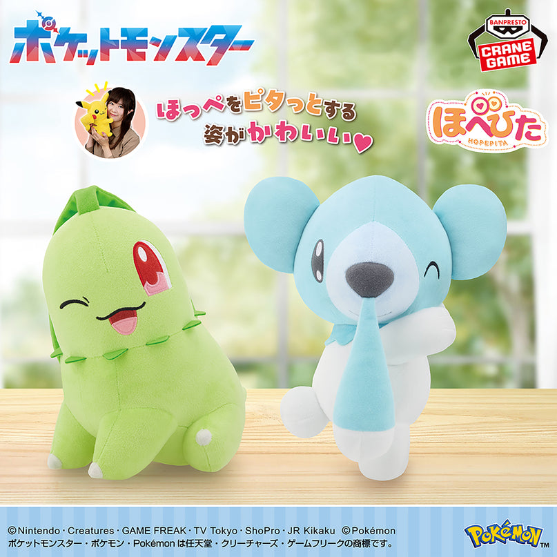 Pokémon - Chikorita & Cubchoo Mofugutto Hopepita Plush 25cm (BANPRESTO)