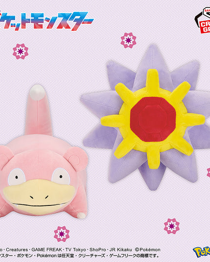 Pokémon - Slowpoke & Starmie Mofugutto Plush 25cm (BANPRESTO)