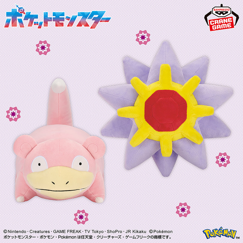 Pokémon - Slowpoke & Starmie Mofugutto Plush 25cm (BANPRESTO)