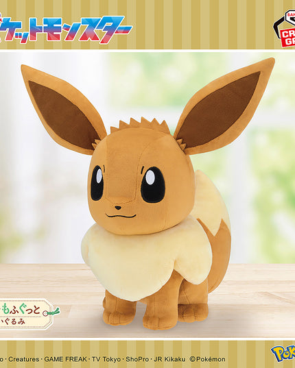 Pokemon - Eevee Big Plush 39cm (BANPRESTO)