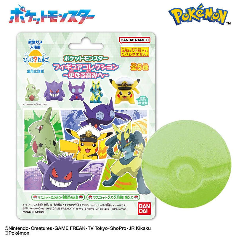 Pokemon - Bikkura Tamago BATH BOMB Figure Collection - To New Heights (BANDAI)