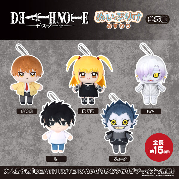 Death Note - Character Mascot Plush (FUKUYA)