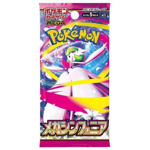 Pokemon TCG - Mega Symphonia *JAPANESE VER* Booster Pack (5 Cards)