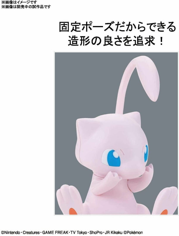 Pokemon - Mew Plamo Quick!! Plastic Model Kit (BANDAI)