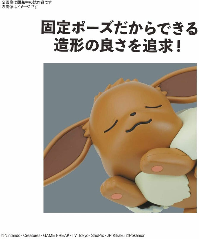 Pokemon - Eevee (Good night pose) Plamo Quick!! Plastic Model Kit (BANDAI)