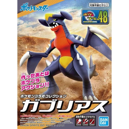 Pokemon - Garchomp Select Series Model Kit (BANDAI)