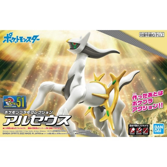 Pokemon Plamo Collection 51 Arceus Select Series Model Kit (BANDAI)