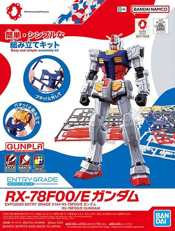 EG 1/144 144 RX 78F00 E Gundam Model Kit (BANDAI)