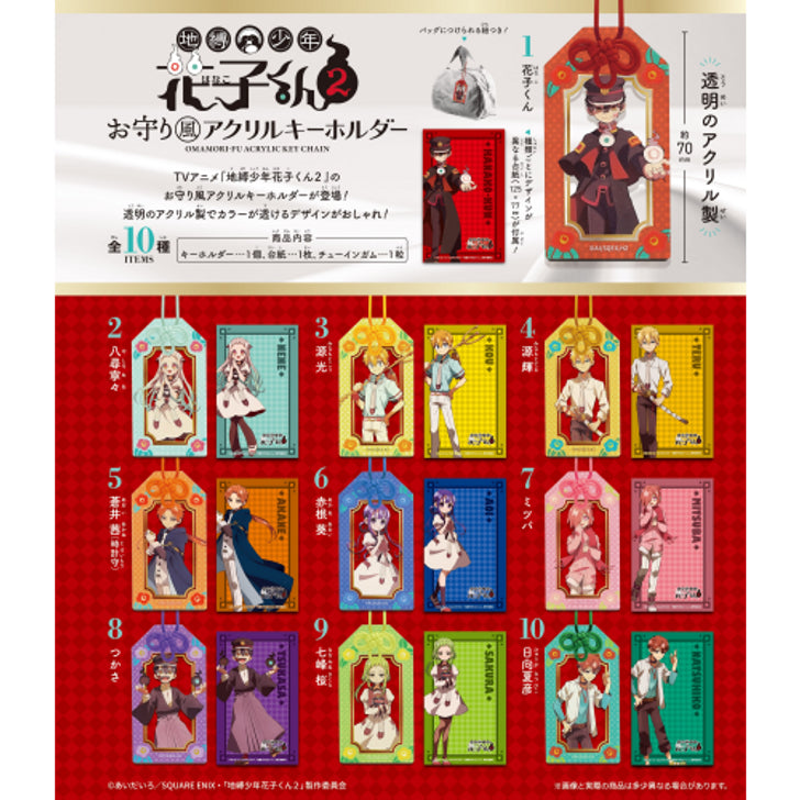 Toilet Bound Hanako-kun - Amulet-Style Acrylic Keychains (F-TOYS)