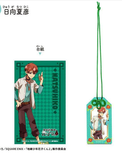 Toilet Bound Hanako-kun - Amulet-Style Acrylic Keychains (F-TOYS)