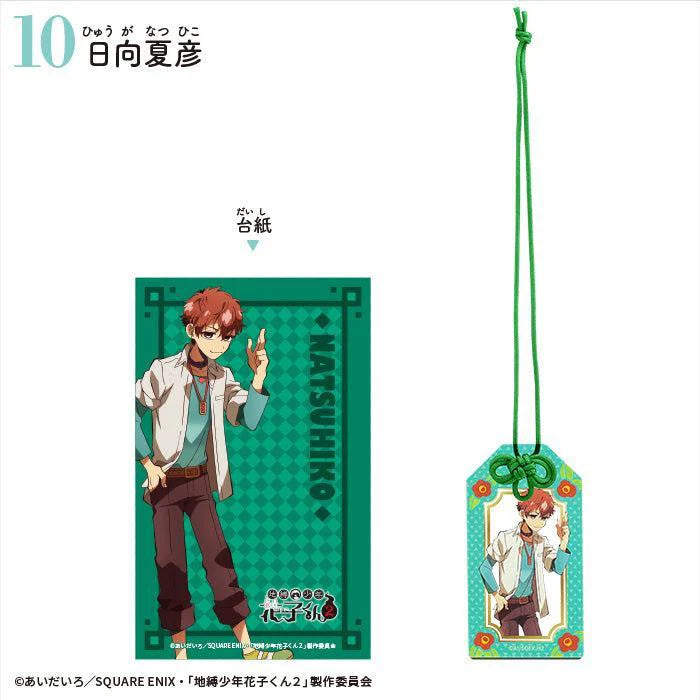 Toilet Bound Hanako-kun - Amulet-Style Acrylic Keychains (F-TOYS)