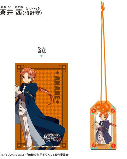 Toilet Bound Hanako-kun - Amulet-Style Acrylic Keychains (F-TOYS)
