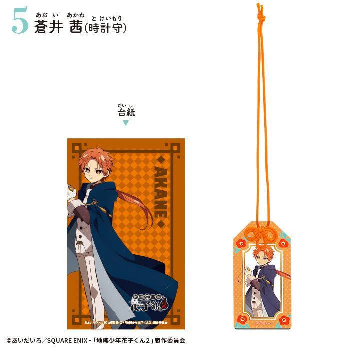 Toilet Bound Hanako-kun - Amulet-Style Acrylic Keychains (F-TOYS)