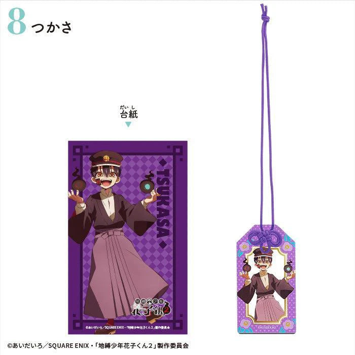 Toilet Bound Hanako-kun - Amulet-Style Acrylic Keychains (F-TOYS)