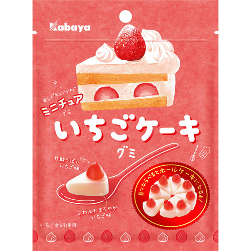 BEST BEFORE END MAY 2024 Strawberry Cake Gummies (KABAYA)
