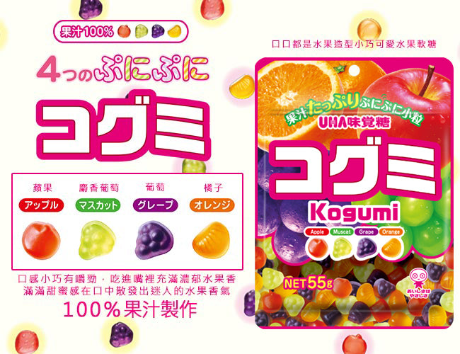 UHA Kogumi Fruit Juice Gummy Candy – Fruit Mix 85g