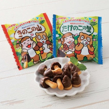 Kinoko no Yama vs Takenoko no Sato Chocolate Biscuit Mini Packs (MEIJI)