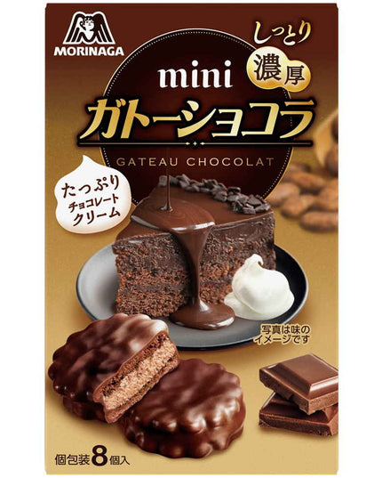 Mini Chocolate Cake 8 pieces (MORINAGA)
