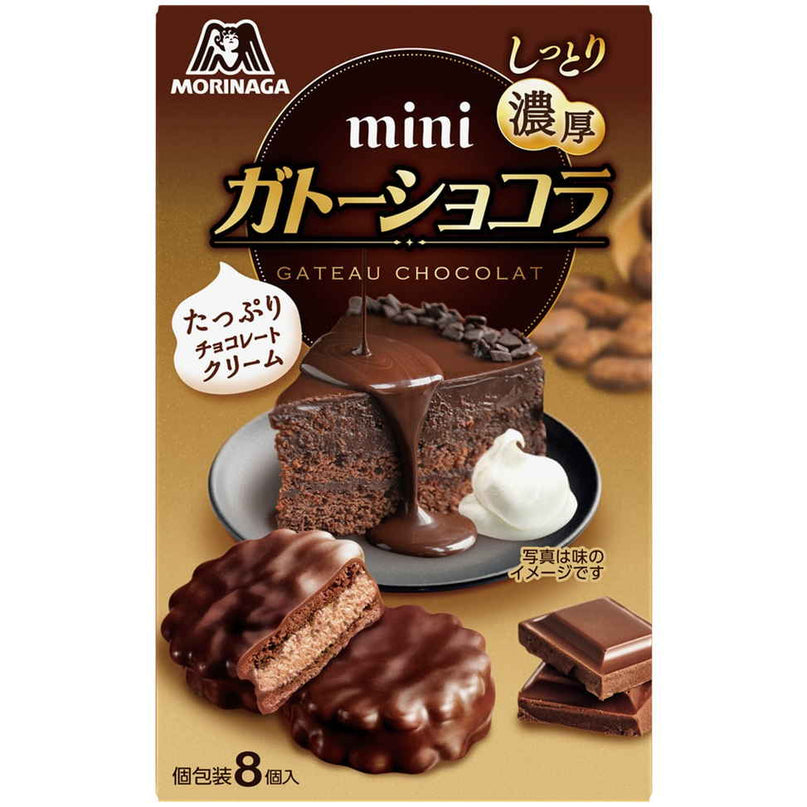 Mini Chocolate Cake 8 pieces (MORINAGA)