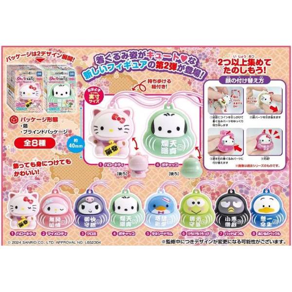 Sanrio - Japagurumi Fig. Sanrio Characters Capsule Mini Figure Blind Boxes Vol 2 (TAKARA TOMY ARTS)