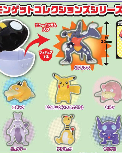 Pokemon Get Collection - Get Collections ~ Genetic Resonance ~ Mystery Pokeball Mini Figures (TAKARA TOMY ARTS)
