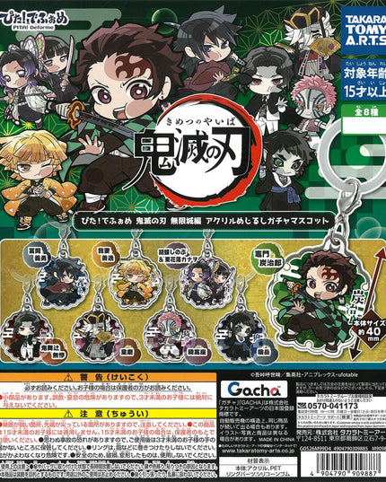 Demon Slayer: Infinity Castle - Pita! Deformed - Acrylic Keychain (TAKARA TOMY ARTS)
