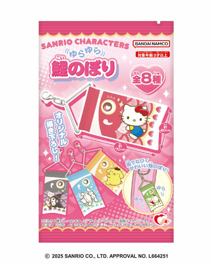 Sanrio Characters - Mini Koinobori Charms & Candy Blind Bag (BANDAI)