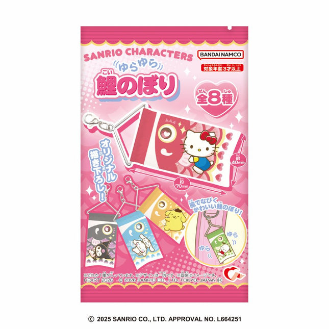 Sanrio Characters - Mini Koinobori Charms & Candy Blind Bag (BANDAI)