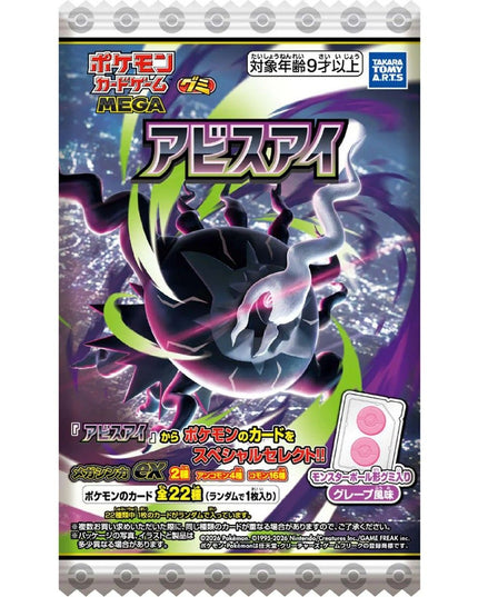 Pokemon - Abyss Eye Japanese Trading Card & Gummy (TAKARA TOMY ARTS)