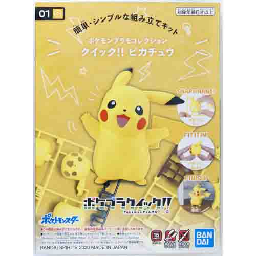 Pokemon - Pikachu Plamo Quick!! Plastic Model (BANDAI)