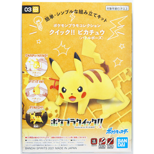 Pokemon - Pikachu (Battle Pose) Plamo Quick!! Plastic Model Kit (BANDAI)