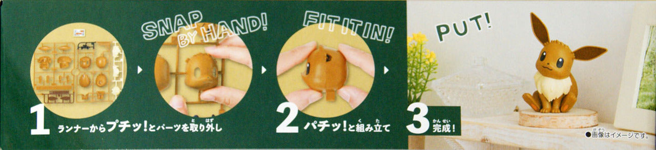 Pokemon - Eevee  Plamo Quick!! Plastic Model Kit (BANDAI)