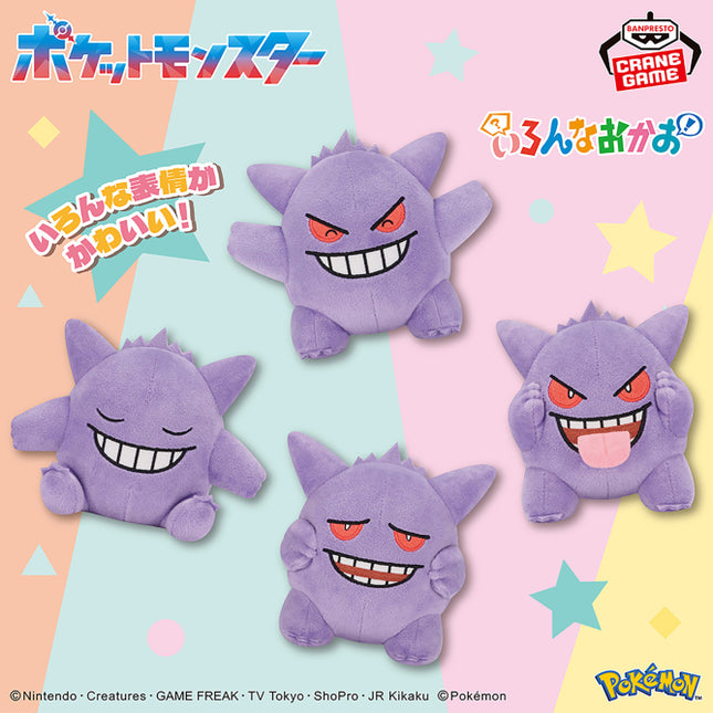 Pokemon - Gengar Various Faces Plush 12cm (BANPRESTO)