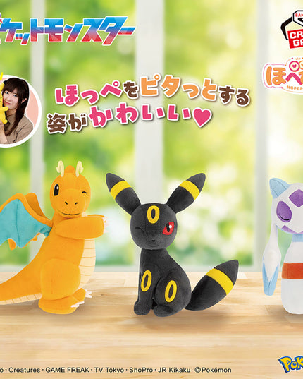 Pokémon - Dragonite, Umbreon, Froslass Hopepita Plushies (BANPRESTO)
