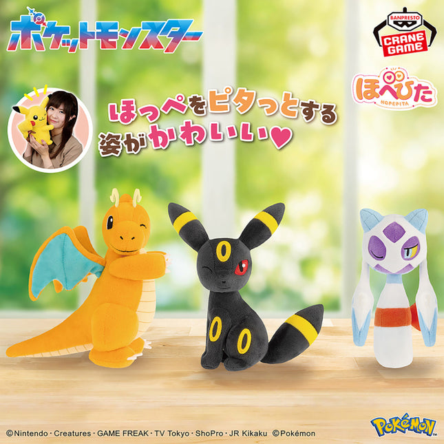 Pokémon - Dragonite, Umbreon, Froslass Hopepita Plushies (BANPRESTO)