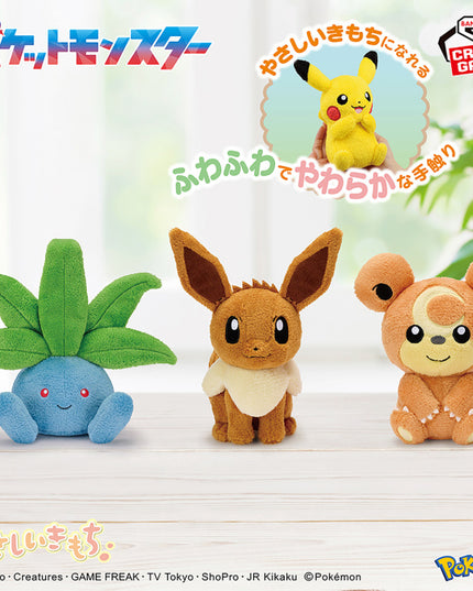Pokémon - Oddish, Eevee, Teddiursa Gentle Feelings Plush (BANPRESTO)